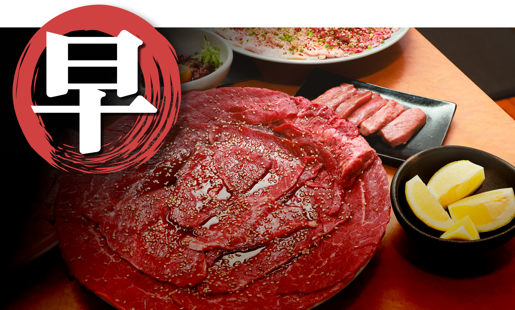 早さへのこだわり